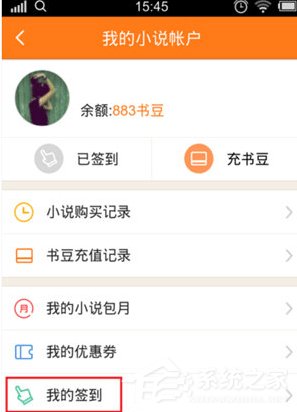 我来分享百度阅读如何获取阅读豆