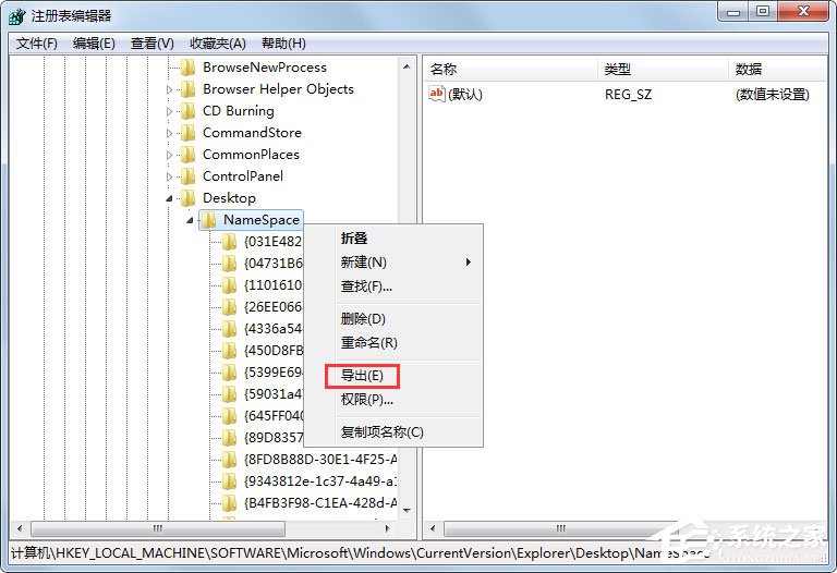 我来分享Win7桌面IE图标无法删除如何解决