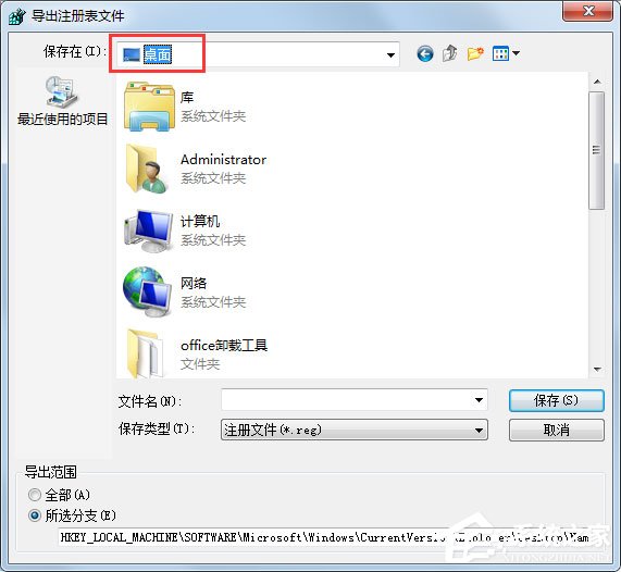 我来分享Win7桌面IE图标无法删除如何解决