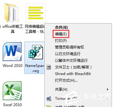 我来分享Win7桌面IE图标无法删除如何解决