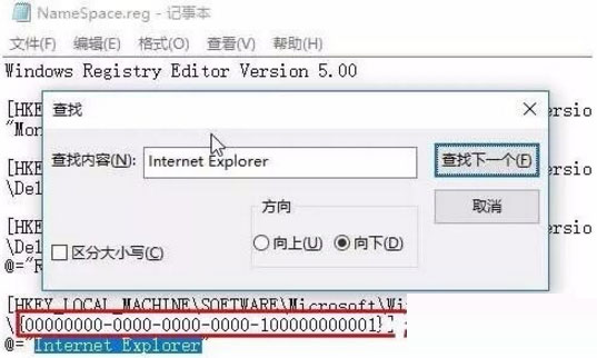 我来分享Win7桌面IE图标无法删除如何解决