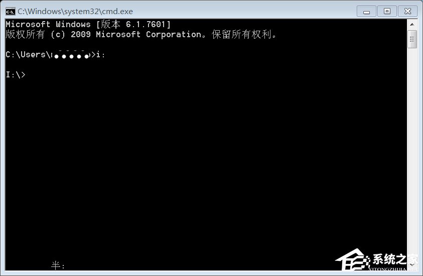我来分享Win7系统在cmd中更改盘符操作步骤