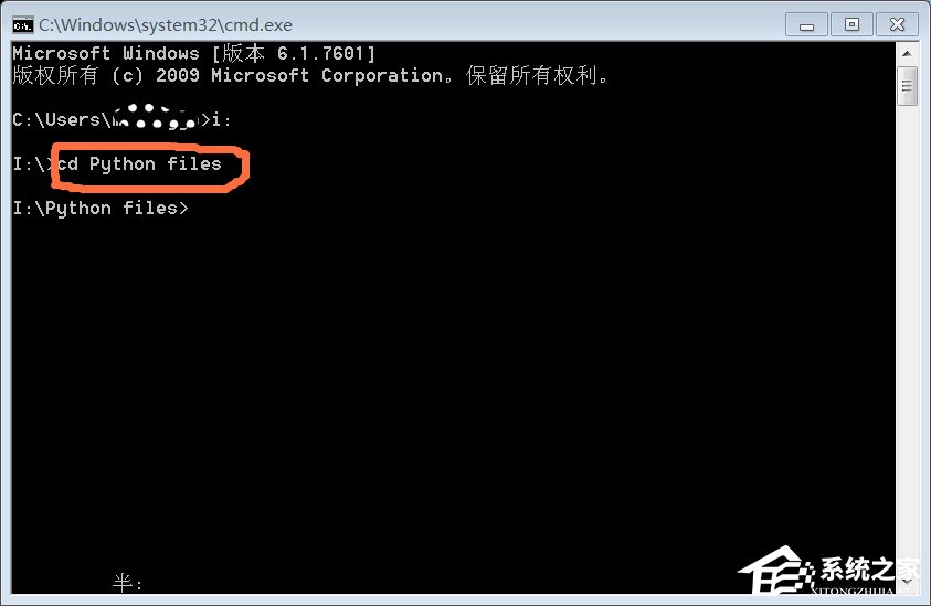 我来分享Win7系统在cmd中更改盘符操作步骤