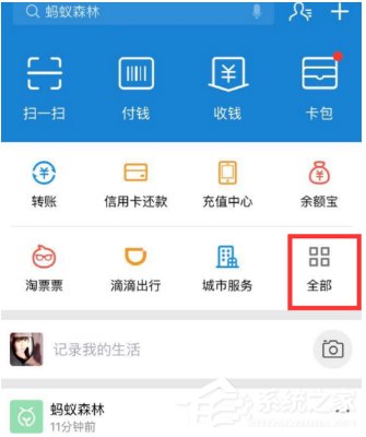 我来分享支付宝如何使用免押金租房