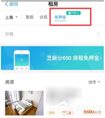 我来分享支付宝如何使用免押金租房