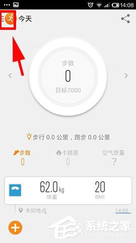 我来分享乐动力如何设置运动提醒