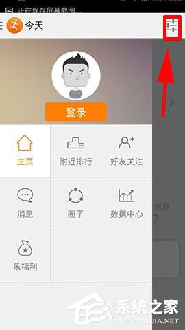 我来分享乐动力如何设置运动提醒