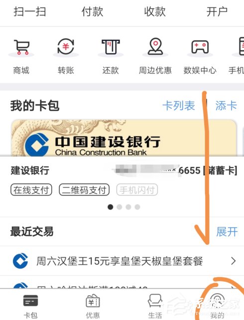 我来分享云闪付如何添加家庭成员