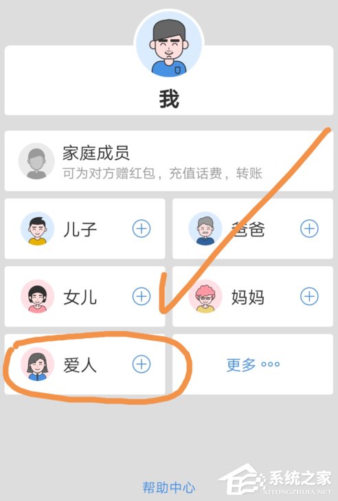 我来分享云闪付如何添加家庭成员