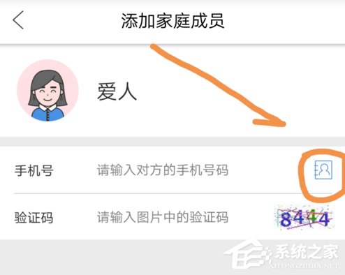 我来分享云闪付如何添加家庭成员
