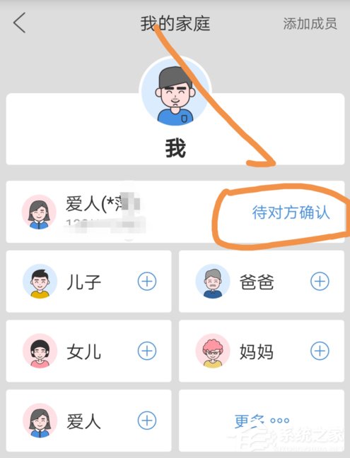 我来分享云闪付如何添加家庭成员
