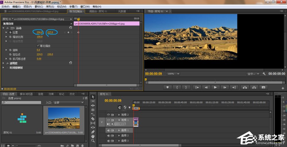 我来分享Premiere视频添加关键帧操作教程