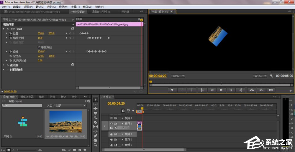 我来分享Premiere视频添加关键帧操作教程