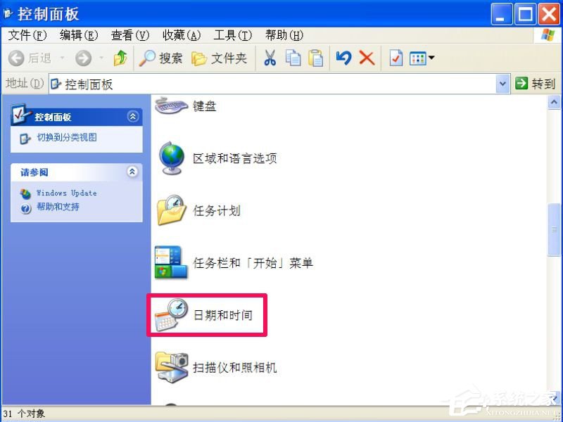 我来分享WinXP系统解决时间总是不准确操作步骤