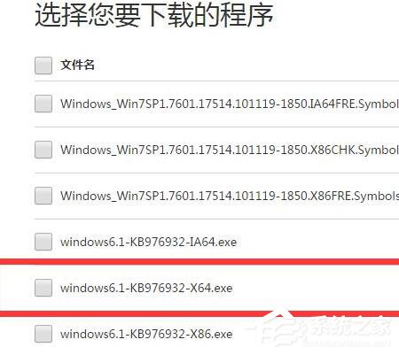 我来分享Win7解决绝地求生大逃杀TslGame.exe应用程序错误操作步骤