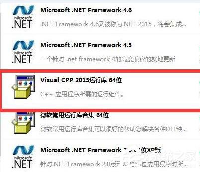 我来分享Win7解决绝地求生大逃杀TslGame.exe应用程序错误操作步骤