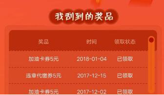 我来分享汽车之家怎么充值使用加油券