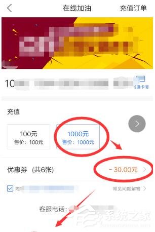 我来分享汽车之家怎么充值使用加油券