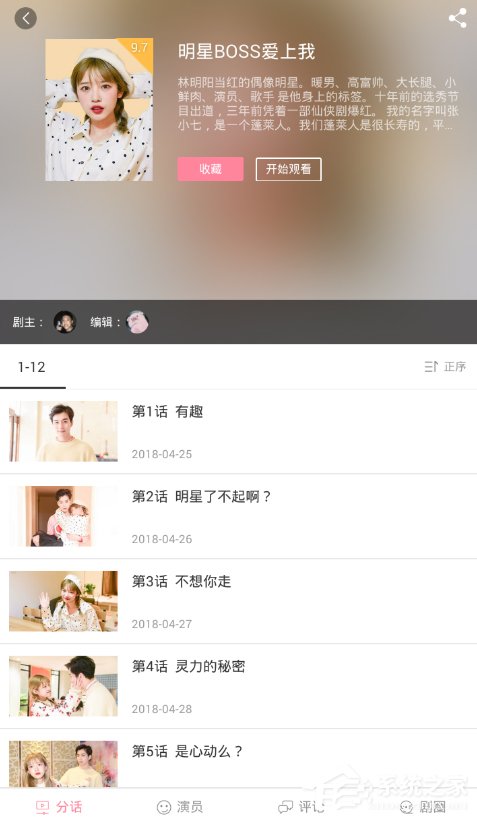 我来分享剧能玩如何缓存视频