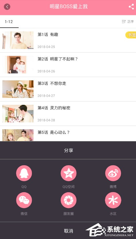 我来分享剧能玩如何缓存视频