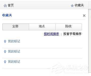 我来分享百度地图如何固定多个地点