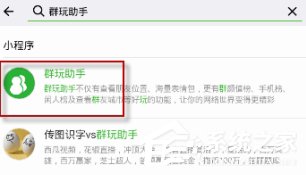 我来分享微信群玩助手如何屏蔽位置