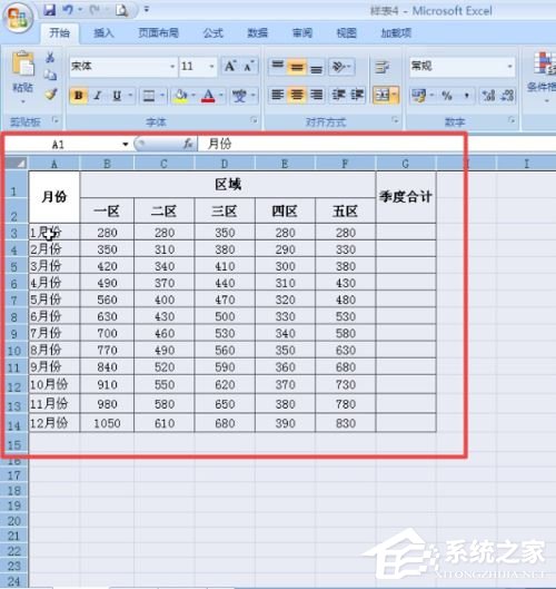 我来分享excel2007调整表格行列宽度步骤方法