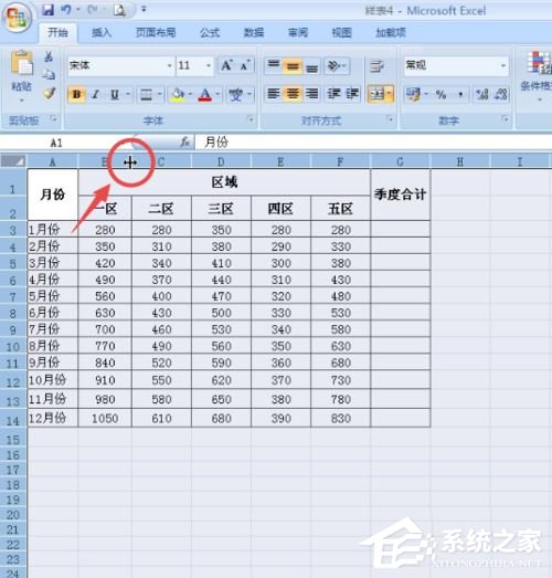 我来分享excel2007调整表格行列宽度步骤方法