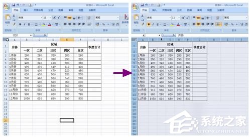 我来分享excel2007调整表格行列宽度步骤方法
