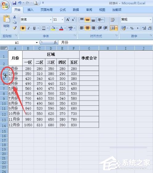我来分享excel2007调整表格行列宽度步骤方法
