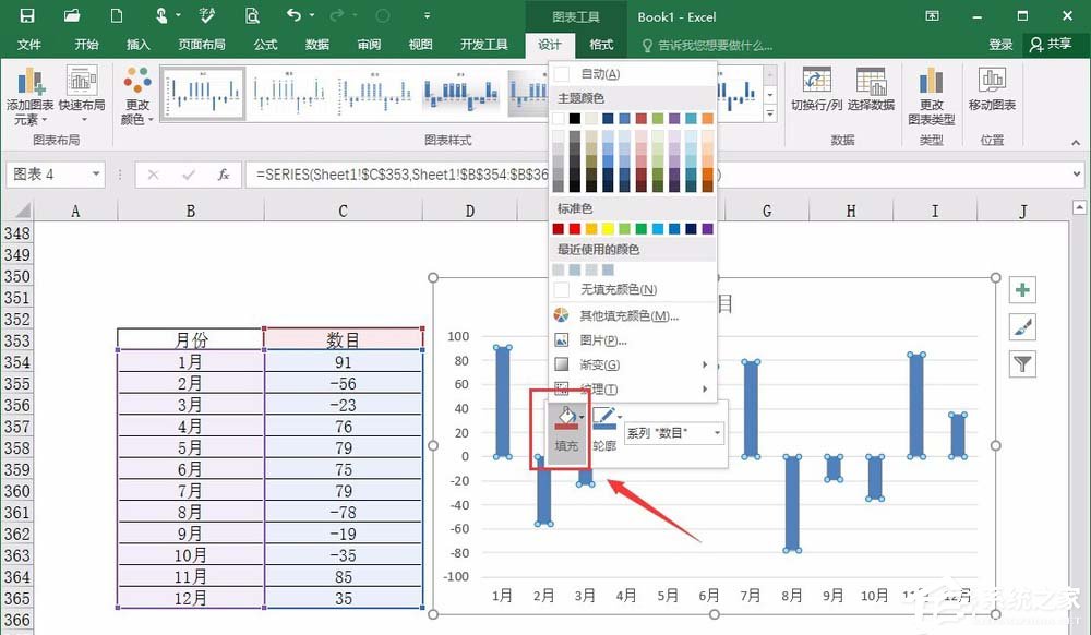 我来分享excel如何制作背离式图
