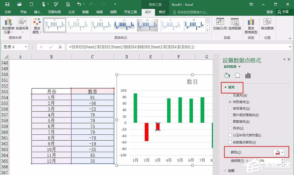 我来分享excel如何制作背离式图