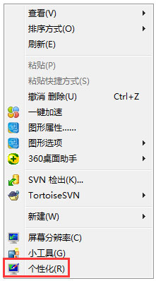 我来分享Win7桌面没有回收站怎么办（win7桌面回收站图标不见了怎么办）