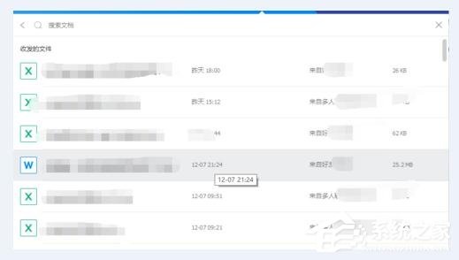我来分享TIM如何搜索聊天文件（tim删除聊天文件）