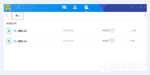 我来分享TIM如何搜索聊天文件（tim删除聊天文件）