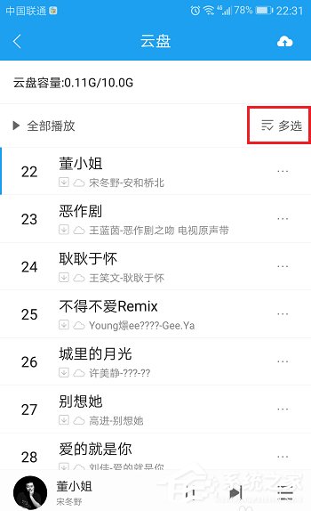 我来分享酷狗如何上传音乐