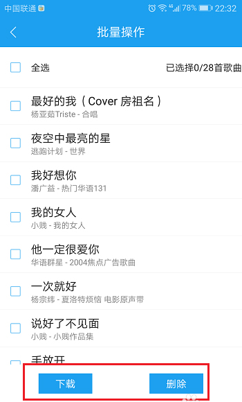我来分享酷狗如何上传音乐