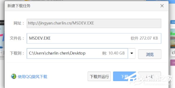 我来分享Win10解决VC++MSDEV.EXE的0xc000014方法