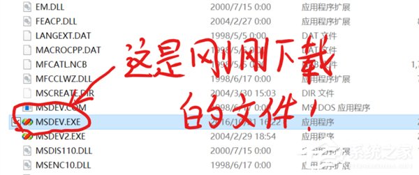 我来分享Win10解决VC++MSDEV.EXE的0xc000014方法