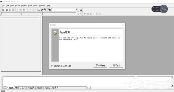 我来分享Win10解决VC++MSDEV.EXE的0xc000014方法