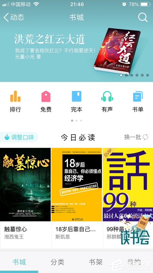 我来分享QQ阅读怎么设置私密阅读（qq收藏怎么设置私密）