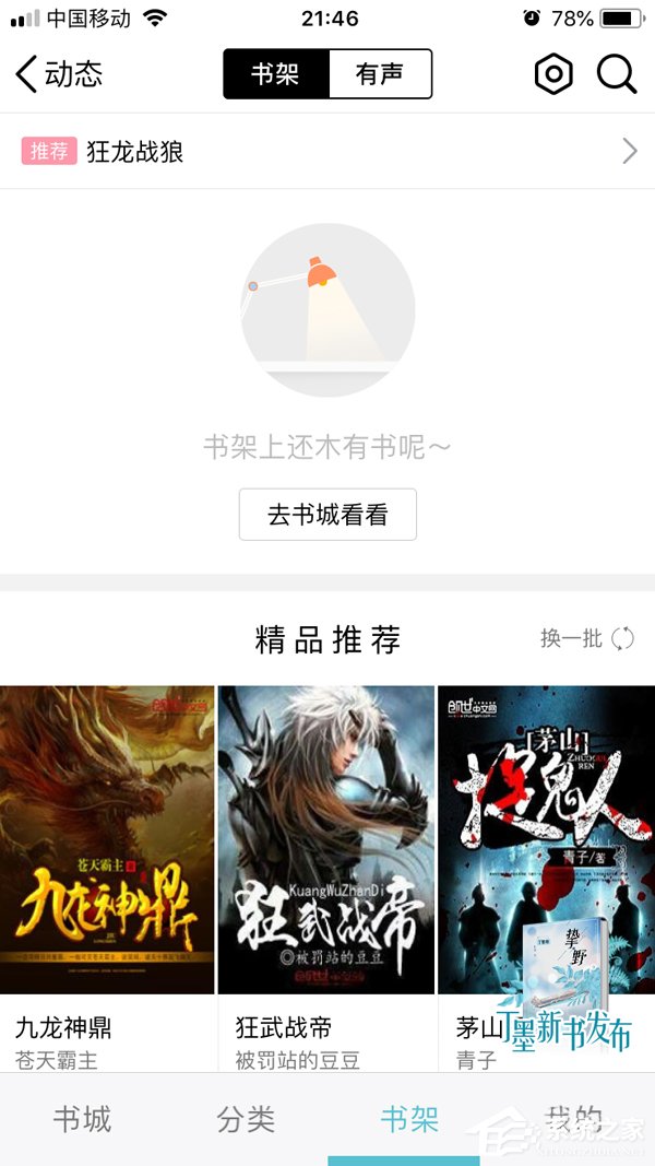 我来分享QQ阅读怎么设置私密阅读（qq收藏怎么设置私密）