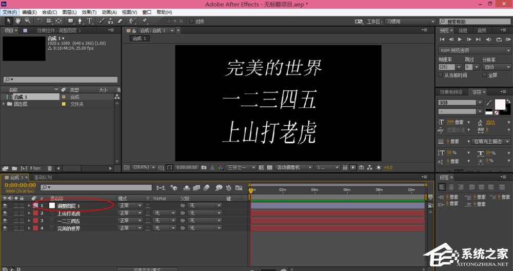 我来分享AE如何添加调节层（ae如何添加音乐）