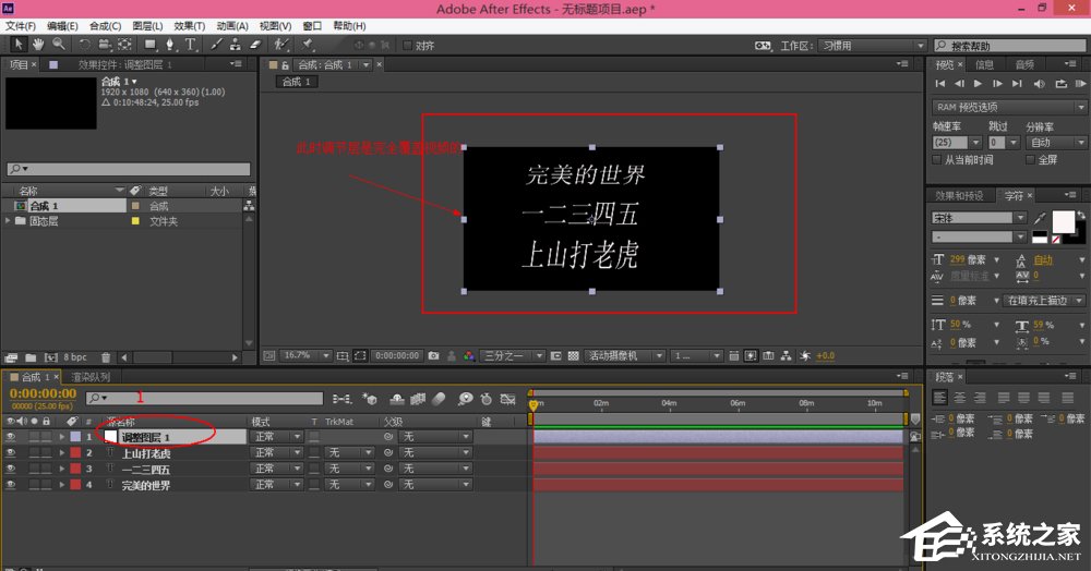 我来分享AE如何添加调节层（ae如何添加音乐）