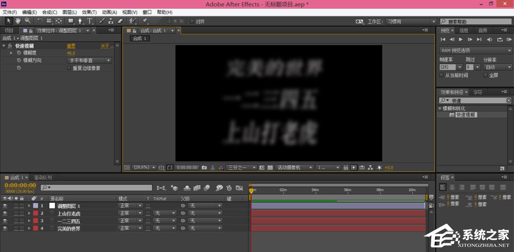 我来分享AE如何添加调节层（ae如何添加音乐）