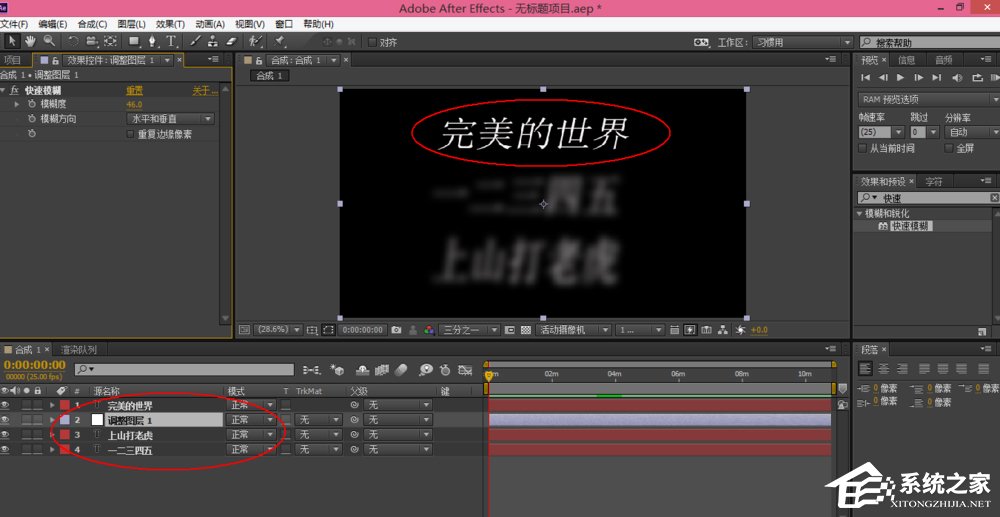 我来分享AE如何添加调节层（ae如何添加音乐）