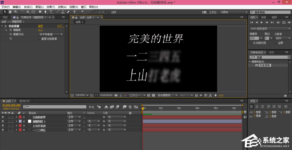 我来分享AE如何添加调节层（ae如何添加音乐）