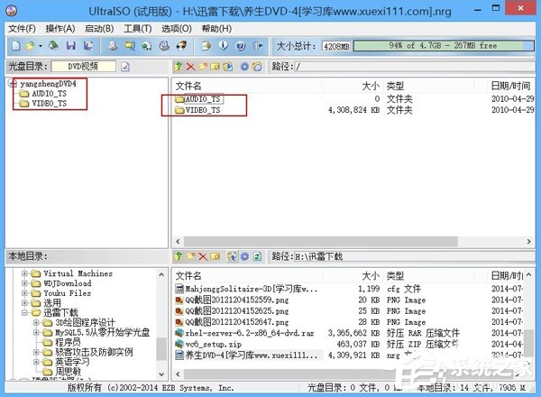 我来分享Win8系统打开并操作nrg、sub、ccd类型文件方法