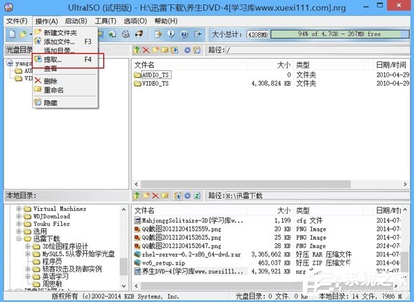 我来分享Win8系统打开并操作nrg、sub、ccd类型文件方法