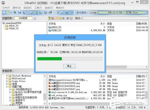 我来分享Win8系统打开并操作nrg、sub、ccd类型文件方法